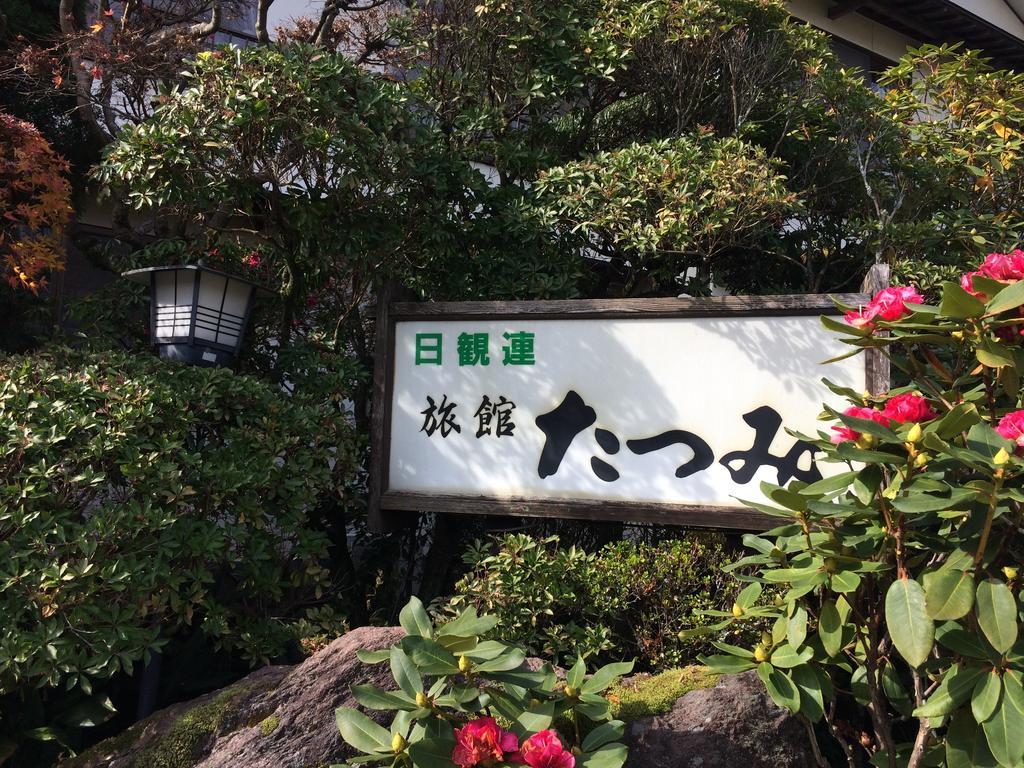 Hotel Yufuin Ryokan Tatsumi Exterior foto